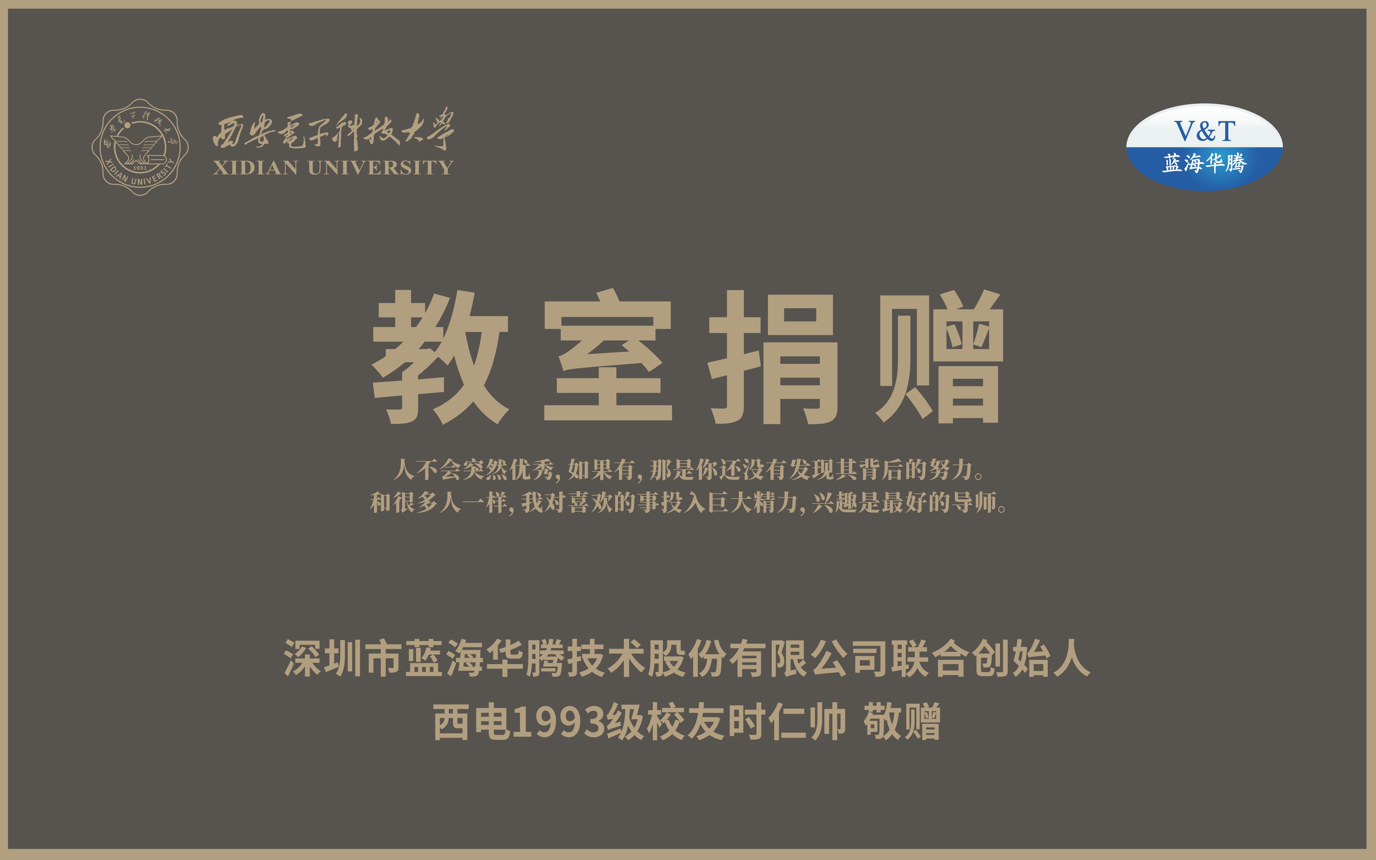 伯乐体育：以责任为帆，驶向教育公益的蓝海！