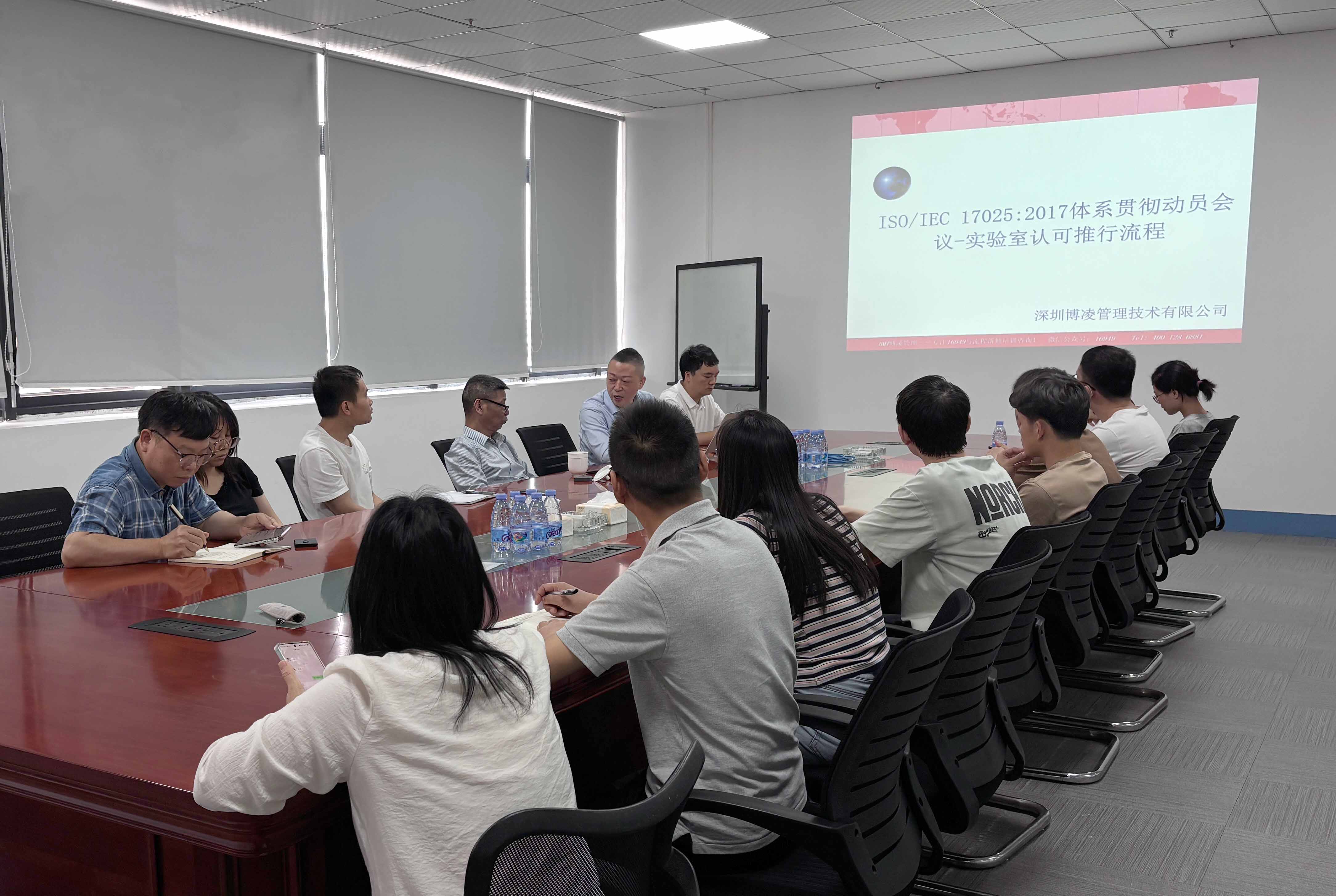 伯乐体育正式启动ISO/IEC 17025实验室认可体系，稳健迈向质量新高度！